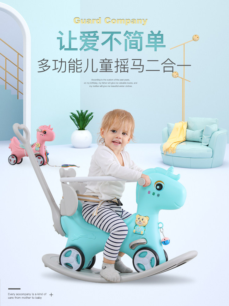 Rocking horse small Trojan horse children's rocking horse baby baby dual-use leave car two-in-one first birthday gift female