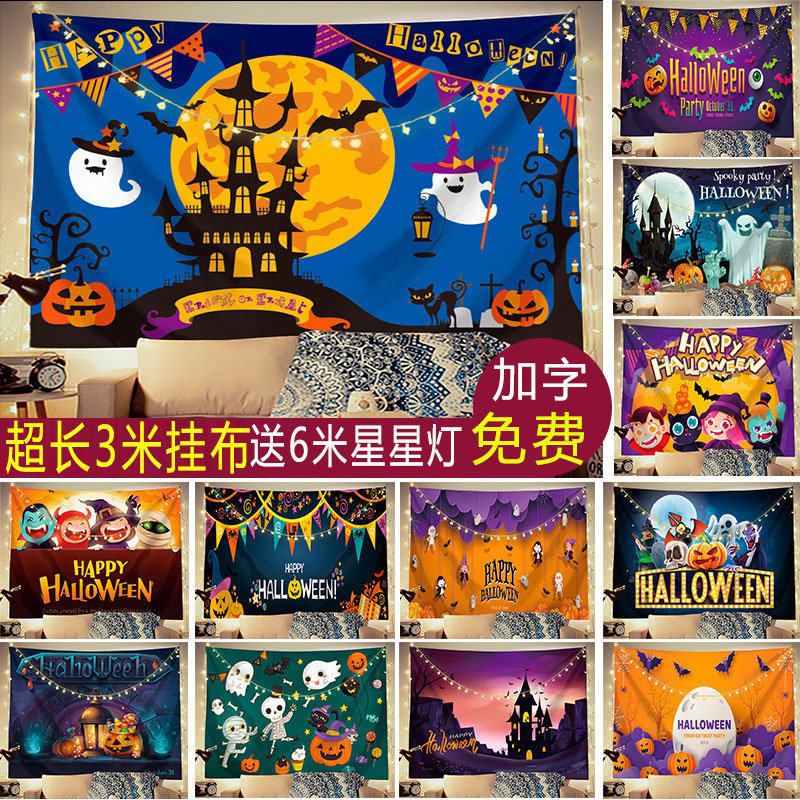 Super long halloween background cloth European and American holiday decoration cloth ins hanging cloth shopping mall school event dress up curtain