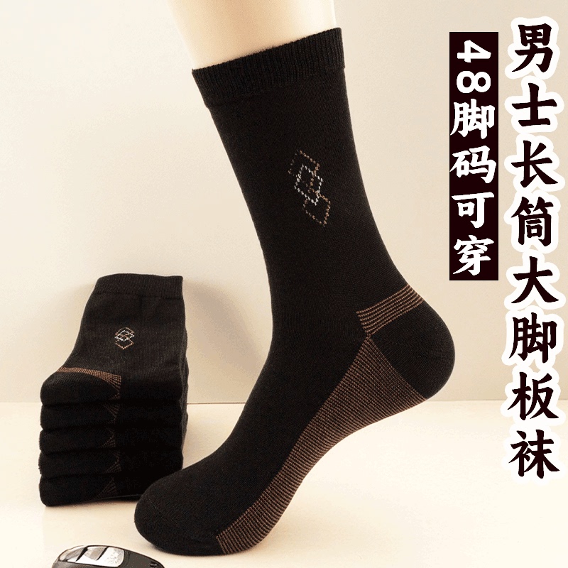 Plus-Size Men's Autumn and Winter Thickened High-Waisted Long Socks, Large Foot Double-Soled Cotton Socks for Adults, Middle-Aged and Young People