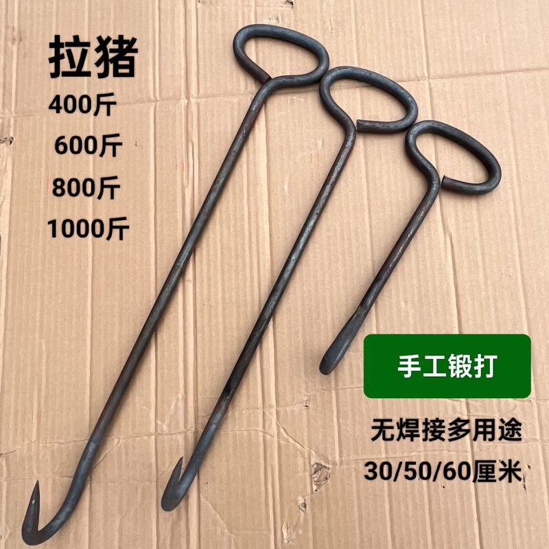 Special Hook for Pigs, Ice Hook, Handmade Integrated Hand-Pull Hook, Household Hook, Traditional Hook, Towing Hook for Cattle and Sheep, Forged
