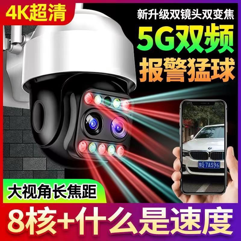 There is a view outdoor waterproof monitoring wireless 360 degree camera connected mobile phone remote HD night vision cloud stand