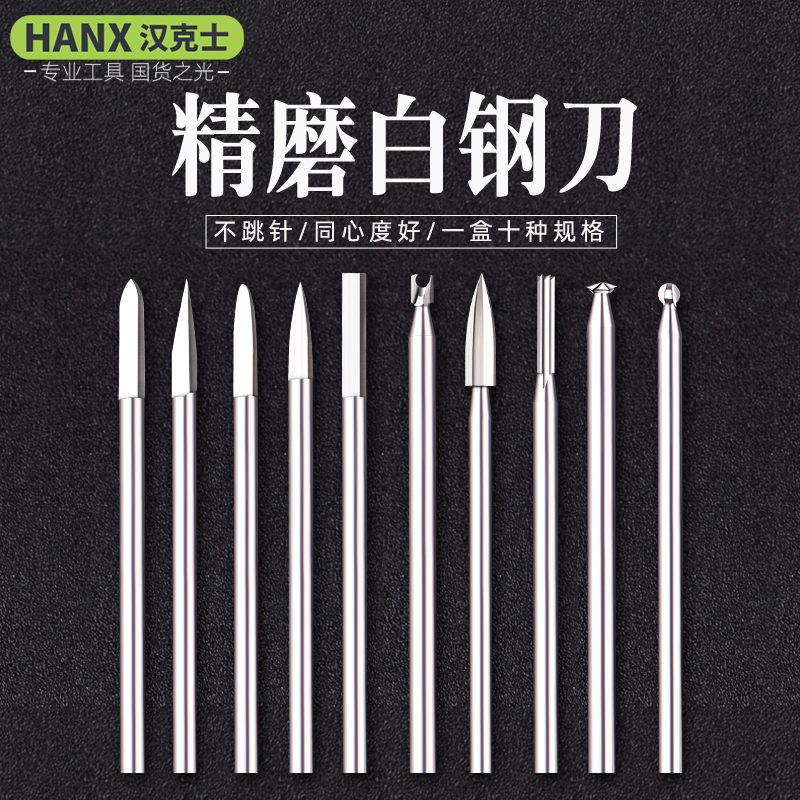 Electric nuclear carving knife set woodworking milling cutter dental machine sword knife sharp blade head olive nuclear carving repair light micro-carving tool