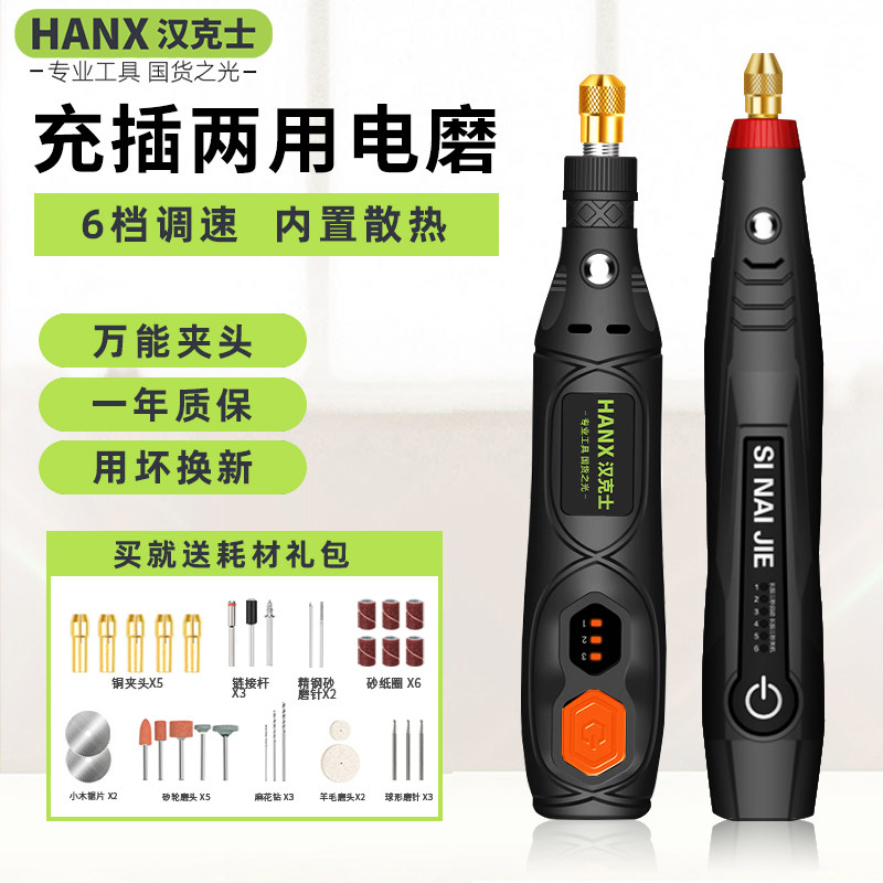 Electric grinder small hand-held rechargeable electric grinder electric mini engraving pen drilling lettering pen miniature smoke code lettering