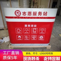 Volunteer Service Desk Paint Counter Convenience Medical Dental Hospital Public Security Party Building Power Grid Customized Nursing Home