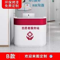 Volunteer service desk business nursing home bar community dental clinic party and group guidance desk can be customized