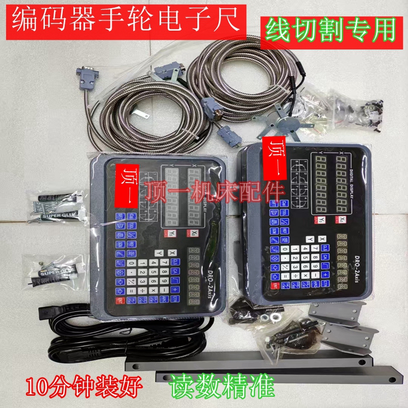Wire Cutting Handwheel Ruler Waterproof Digital Ruler Wire Cutting Motor Patch Encoder Quick Wire Digital Display Table Simple