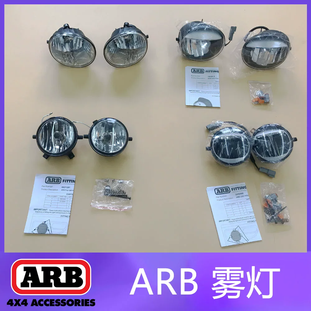 ARB Австралии импортированный бамперный спец-фонарь-фары LED свет, вспомогательная светотехника для вождения, внедорожная модификация галогенной лампы