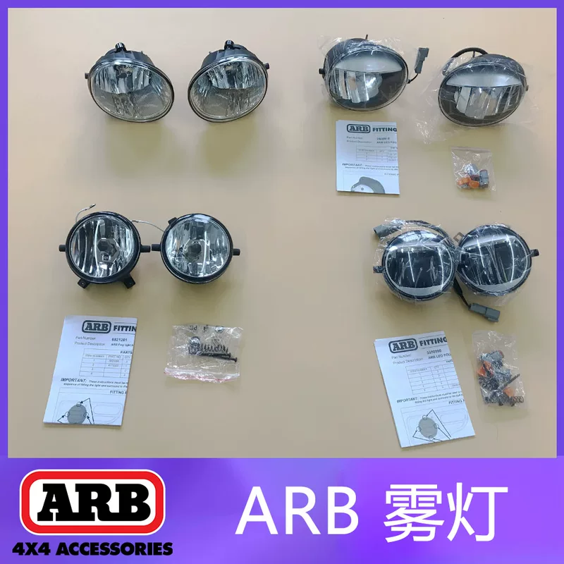 ARB Австралии импортированный бамперный спец-фонарь-фары LED свет, вспомогательная светотехника для вождения, внедорожная модификация галогенной лампы