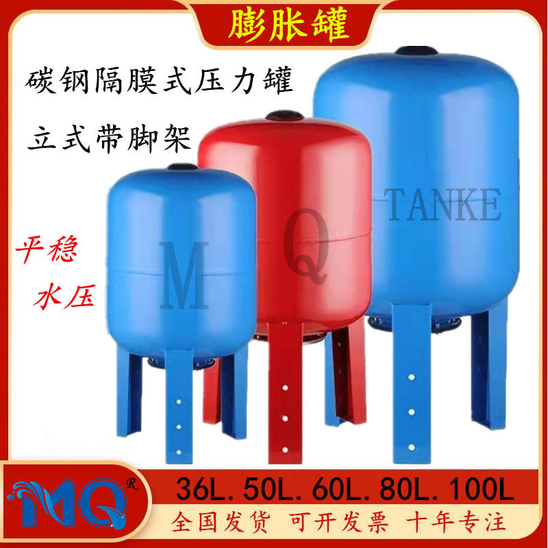 The invoice of the pressure tank air bag water tank for the water tank for the invoice includes tax and value added tax of 13 points