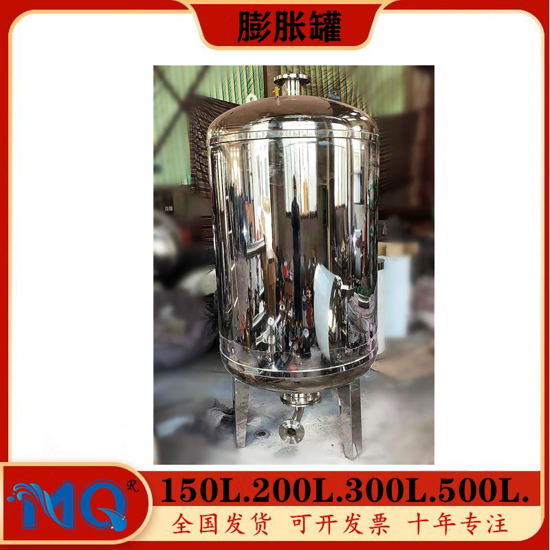 SQL Diagram tank air bag steady tank pressure tank 304 stainless steel vertical expansion tank custom fire protection