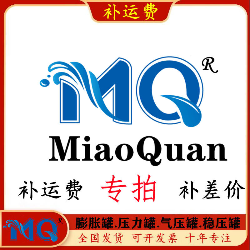 MQ Supplementary Freight Supplementary Price Difference Special Shooting Link
