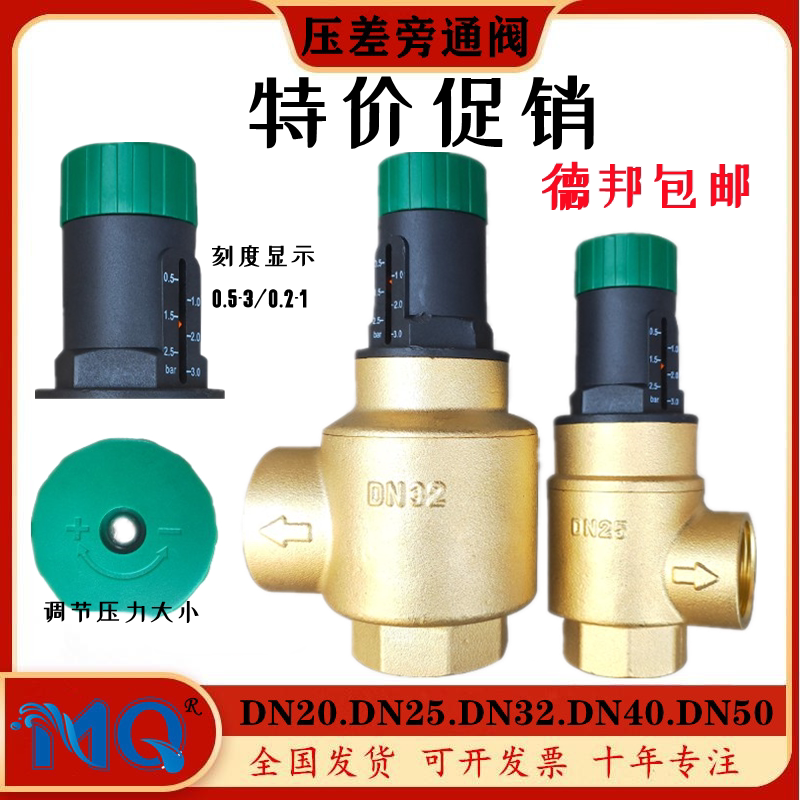 Self-operated adjustment pressure differential valve by-pass valve ground warm pan safety valve furnace automatic DN25DN32 moisturizing valve pressure meter