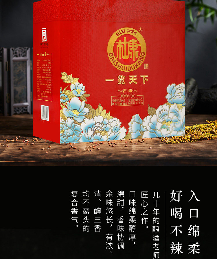 新低!中华老字号:500mlx2瓶 白水杜康 一览天下 古酿 52度浓香型白酒 礼盒装 39.9元包邮(之前推荐41元) 值值值-买手聚集的地方