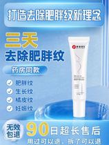 Play down pregnancy tattered pregnant women with postnatal obesity tattered repair cream