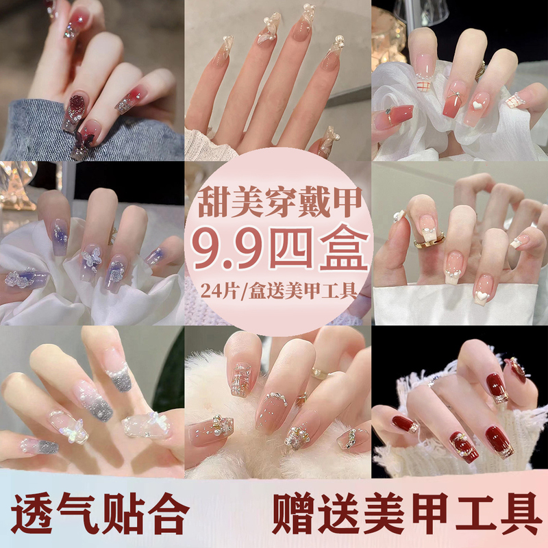 Handmade Wearable Nail Art Patches, Mid-Length, High-End Style, Student-Friendly, Brightening Short Fake Nail Patches, Finished Product, Removable Handmade Wearable Nail Art Patches, Mid-Length, High-End Style, Student-Friendly, Brightening Short Fake Nail Patches, Finished Product, Removable