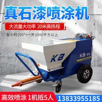 Multifunctional small real stone paint spray coating machine putty external wall integrated fireproof paint anti-cracking mortar plaster spray paint machine