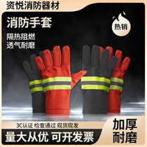 Firefighting gloves 3C certified protective flame retardant high temperature resistant wear-resistant non-slip outdoor climbing fire emergency rescue special