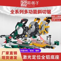 8-inch 10-inch 12-inch high-precision single-bevel and double-bevel hand-pushed pull-rod cutting machine sawing machine sawing wood artifact