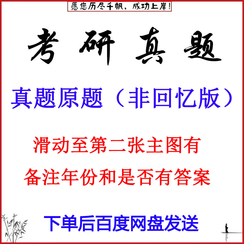Zhejiang University City College 308 Nursing Comprehensive Postgraduate Entrance Exam Real Questions