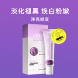 Розовый интимный меланин для интимного использования от тусклости кожи, осветляющий крем-пудра для сосков