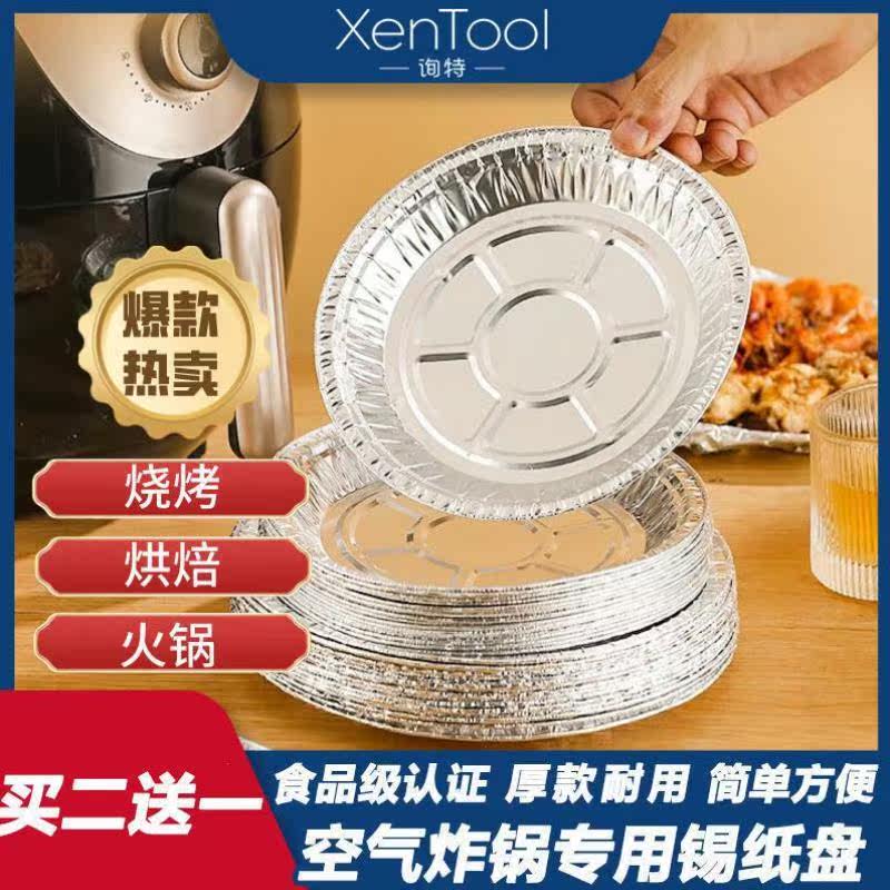 Air Fryer Care Pan Interrogation Air Fryer Special Tin Paper Barbecue Disposable Household Thickened High Temperature Resistant Oven