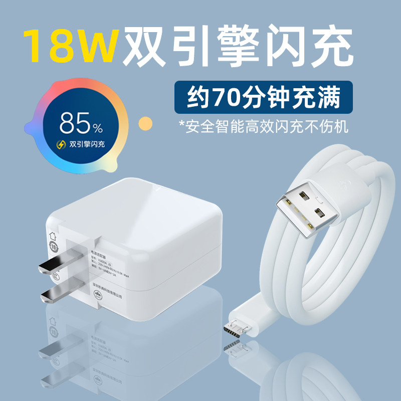 Apply Vivo charger head x7 x9 x20 x21 x21 engine 18w flash y70s y70s y51s y3 y3 phone data line Android s1 Quick charge charging