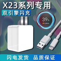 Applicable VIVOX23 charger 22 5W watt double engine flash charge x23 Mirage version phone charging head 18W Fast charge vivox23 data line Android x23 Fiction Color version Charging Line