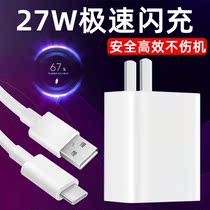 Applicable Xiaomi 9 charger head 27W watt extremely fast flash charging Xiaomi 9 mobile phone data line 3A flash charge xiaomi9 on-board rice cc9 charging line Quick charge type-c lengthened amvole original