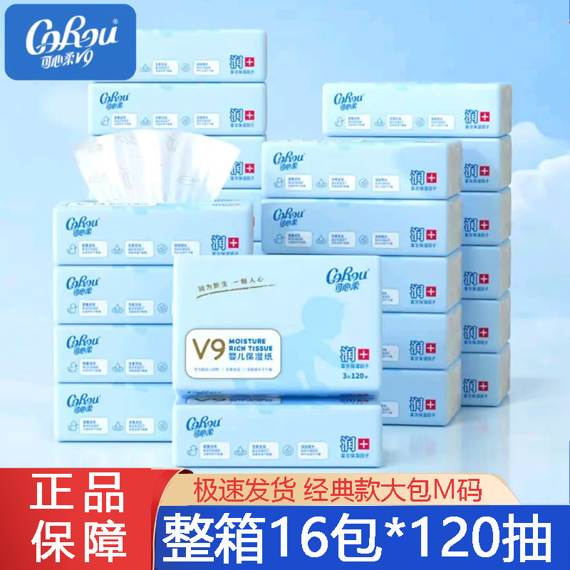 Kexinrou Baby Soft Tissues, Baby-Specific Cream Paper, Cloud Soft Tissues, Household Large Pack, Facial Tissues, Value Pack