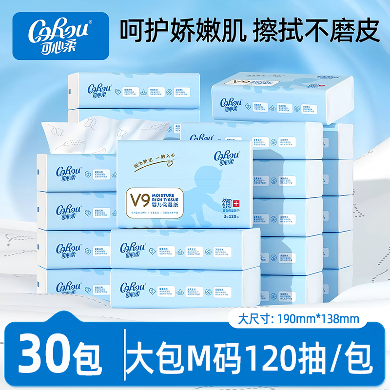 Kexinrou Baby Soft Tissues, Baby Cloud Soft Tissues, Moisturizing Tissues, Household Large Pack, Affordable Facial Tissues