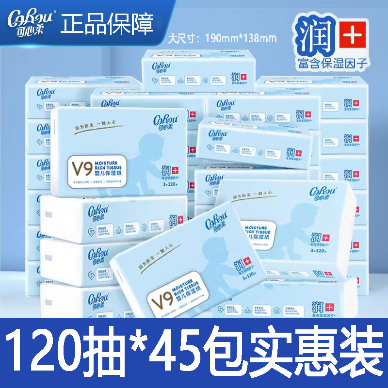 Kexinrou Baby Soft Tissues, Baby-Specific Cream Paper, Cloud Soft Tissues, Household Large Pack, Facial Tissues, Value Pack