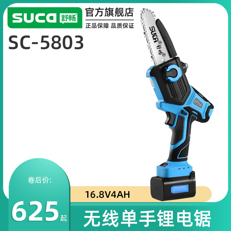 ShuChang Electric Saw Home Small Handheld Lithium Battery Mini single-hand small electric saw outdoor saw firewood rechargeable logging saw-Taobao