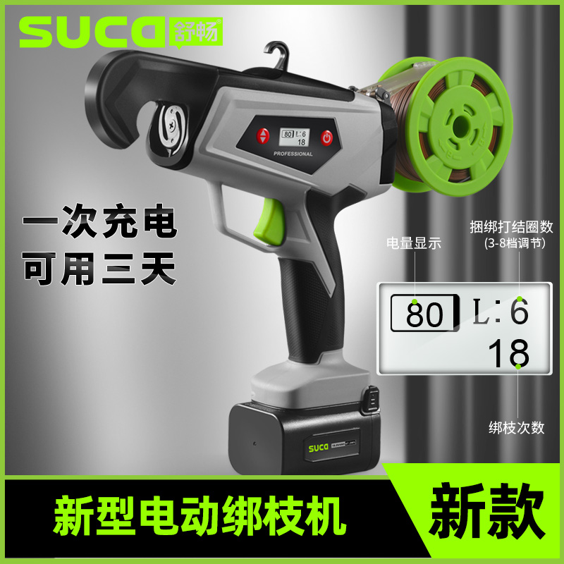 ShuChang new electric tie-in-machine Cucumber Buns Tomatoes Tomatoes Tomatoes Tomatoes Tied to the Tying Branches grapes-Taobao