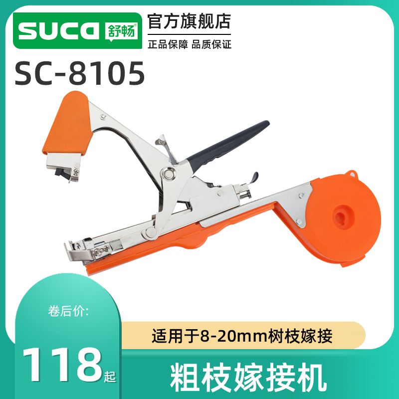 Shu Bestu Tying Machine Grape Tomato Special God Instrumental New Gooseberry Duct Tape Nails Tying the Cranberry Machine Tie Binder-Taobao