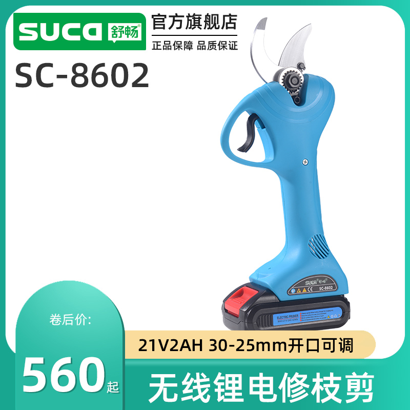 ShuChang Electric scissor fruit tree pruner branch cut branches German garden special scissors Pruner rechargeable electric clippings-Taobao