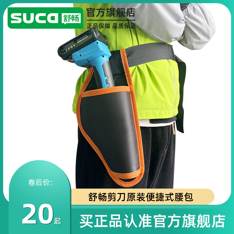 ShuChang Electric Pruner Scissors Special Poop-Style Purse Battery Packs Accessories Lithium Battery Girdle Kits-Taobao