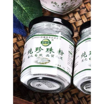 Bichon Green Pearl Powder Pure Pearl Powder Natural Pearl Powder Pearl powder used for face wash and facial mask