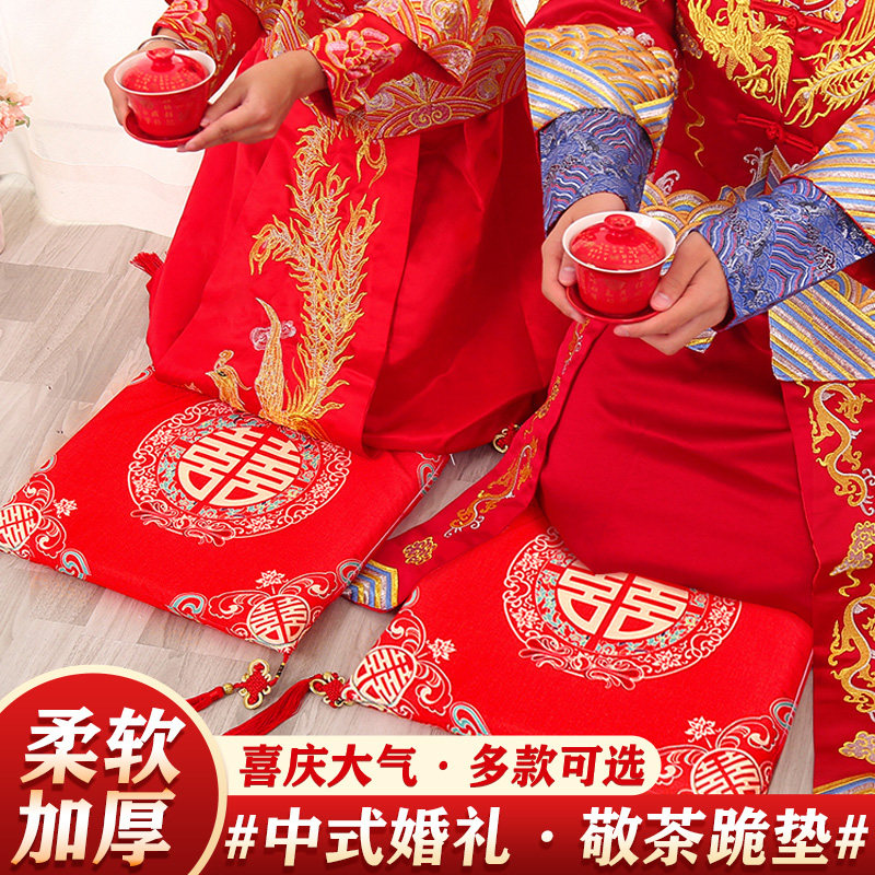 Wedding Kneeling Cushion Wedding Tea Ceremony Cushion Creative Red Kowtow Cushion Wedding Bride Increased Sitting Cushion A Pair