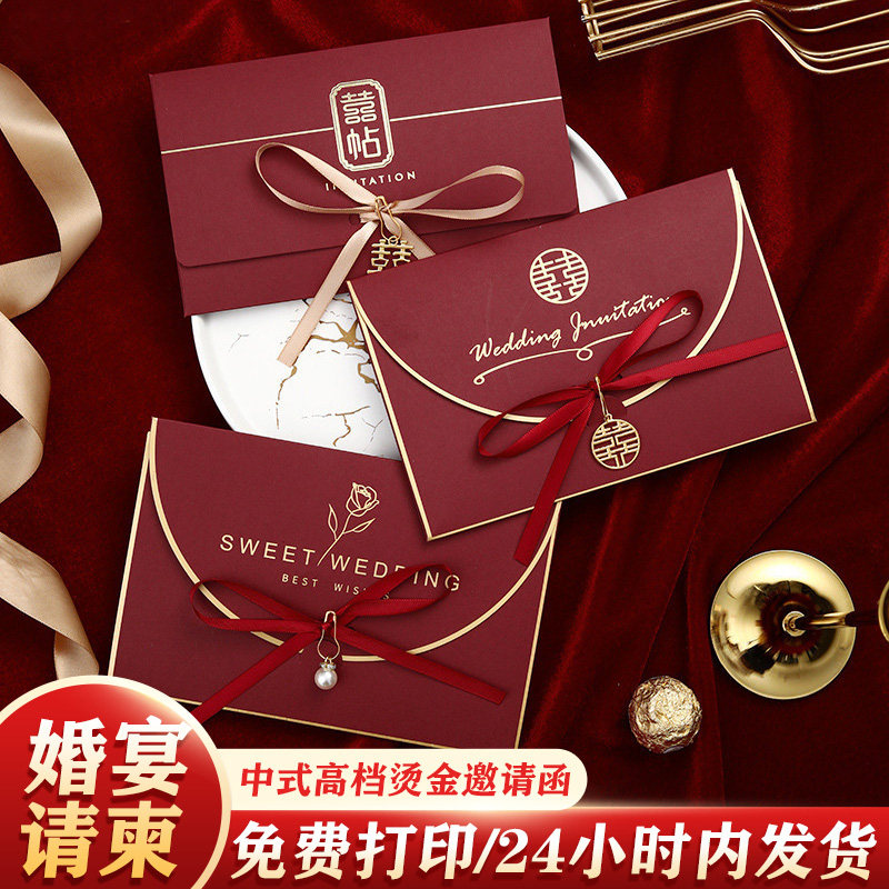 Wedding invitations personalized Chinese style invitations creative custom wedding invitations handwritten printing Chinese wedding invitations