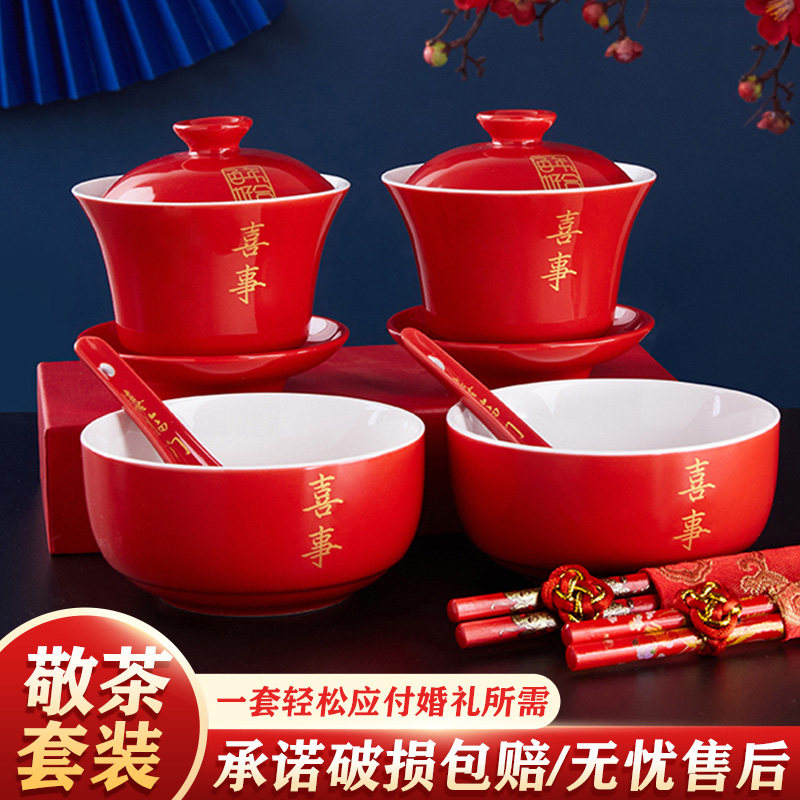 Wedding Supplies Daquan Wedding Toast Tea Cup Toast Happy Bowl Change Tea Set Set Dowry Wedding Cup Happy Cup Chopsticks