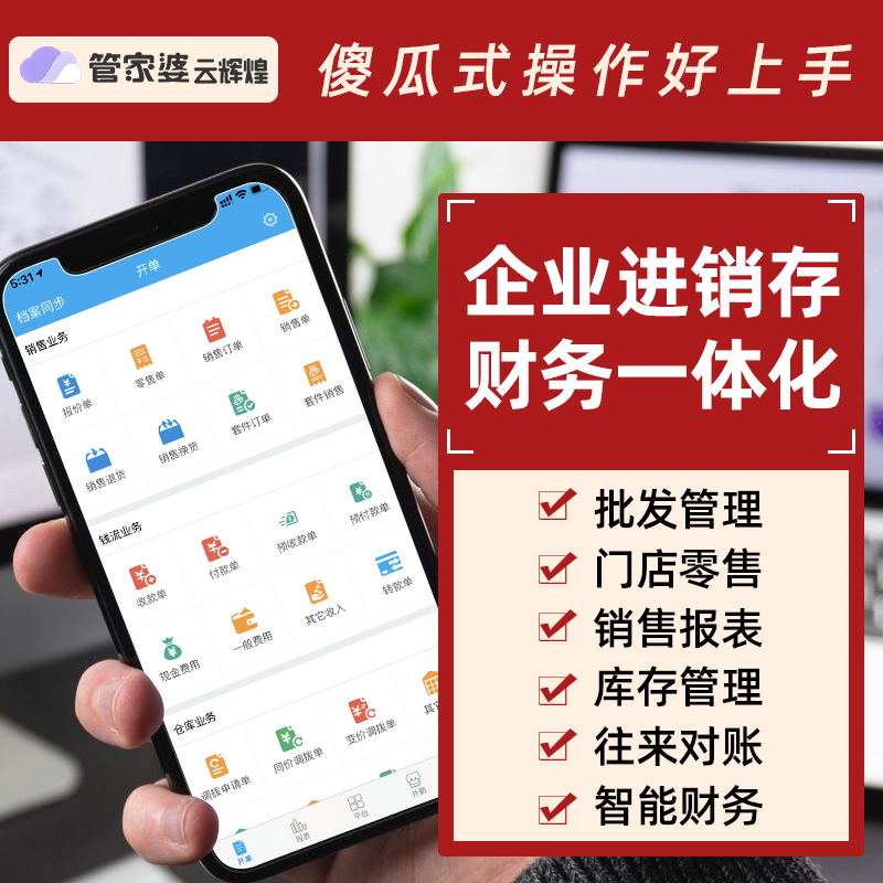 天津ERP系统如何助力企业发展