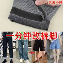 Paste of pants and feet with ironing and cutting-off pants on the foot artifact multi-function paste long-modified shorts edge tape