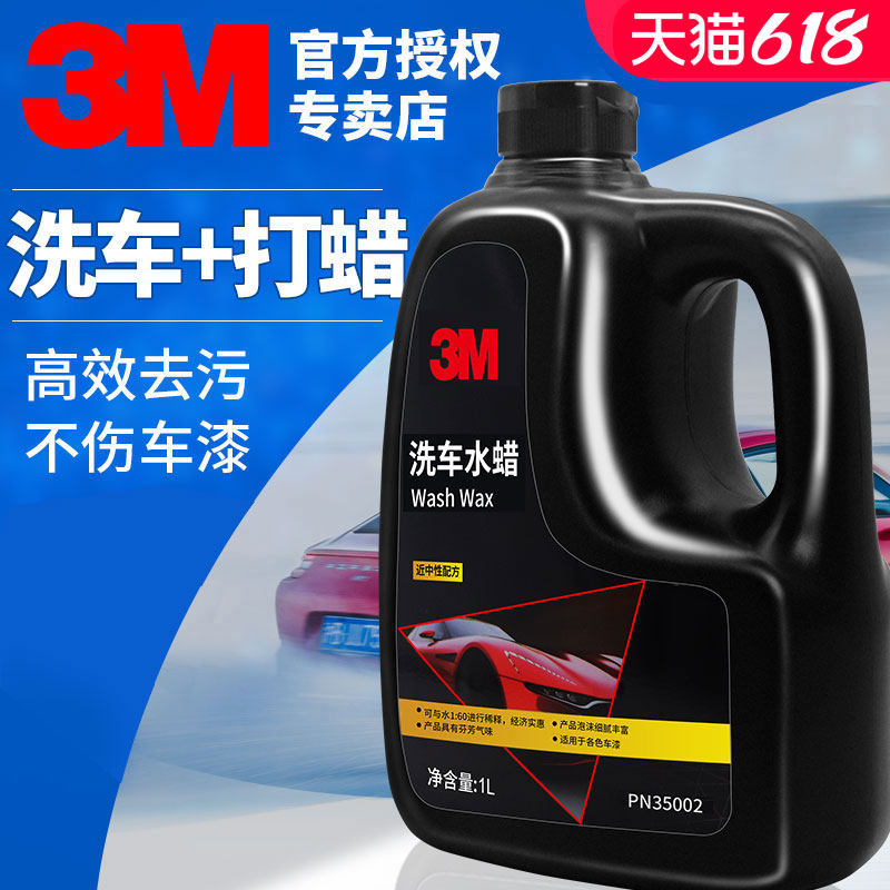 3m Car Wash Liquid Water Wax White Car Special Powerful Decontamination Foam Free Wipe Coating Car Car Wash Wax Spray Pot Cleaner