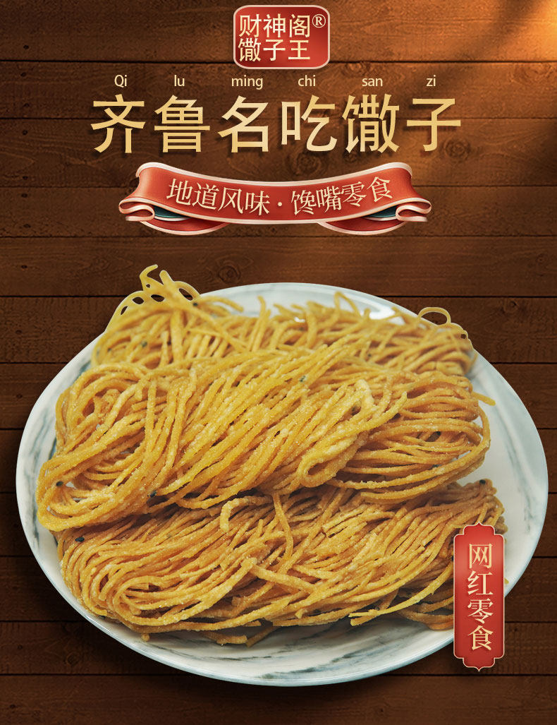 济宁特产细脆香酥馓子:咸味传统糕点零食,舌尖上的家乡味道!-其他-淘宝百科网