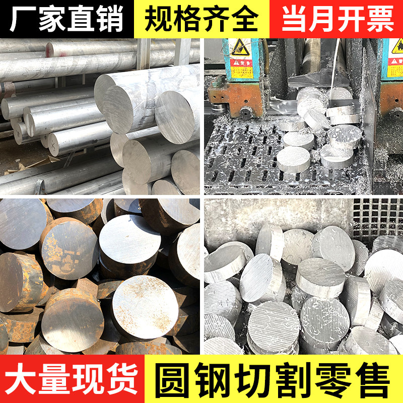 Round steel steel material metal steel bar Q355 round steel rod steel pipe iron rod solid metal parts cutting processing zero cutting