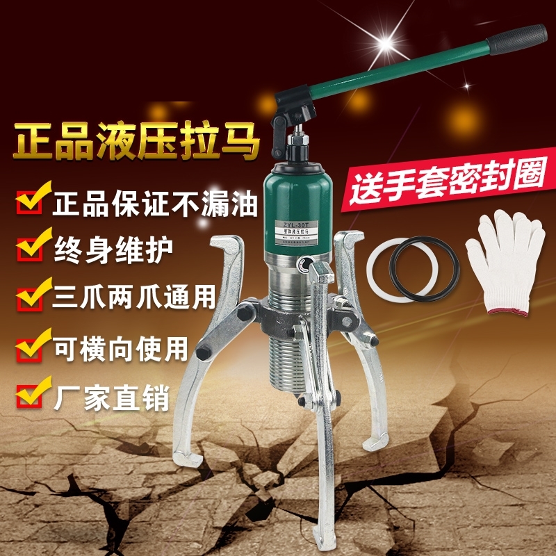 Pull code pull out roulette seal repair hydraulic puller oil pump repair two-claw pick overall T2030 tons