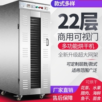 Vegetable pork Type fish Dry large commercial dryer Fish dry food Duck Chicken Neck Dry Beef Smoked Sap Fish