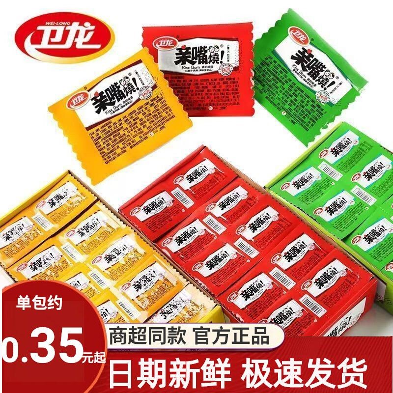 ウェイロン スパイシー ストリップス キッシングスティック、1箱/カートンあたり40パック入り、インターネットで人気の定番スナック、懐かしい子供時代の思い出の味。