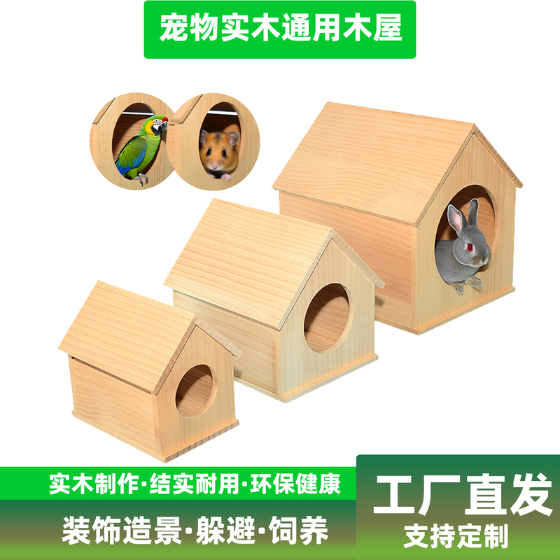 Universal Small Wooden House Parrot Breeding Box Squirrel Wooden Nest Hamster House Shelter Bird Nest Warm Solid Wood Hut