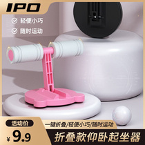 Sit-ups suction cup type weight loss shaping vest line mens and womens abdominal curling exercise foldable home use